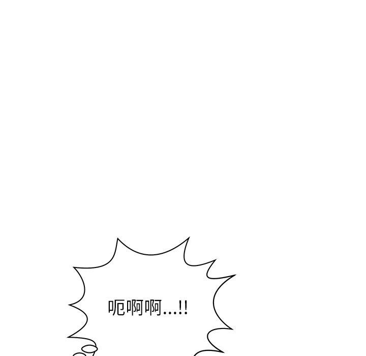 鄰居的滋味 第 6 話 第104页