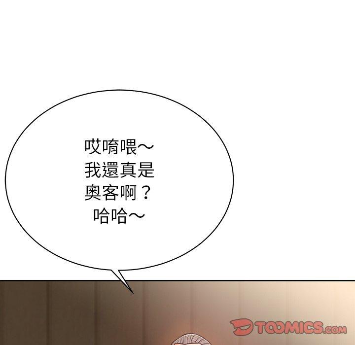鄰居的滋味 第 6 話 第108页