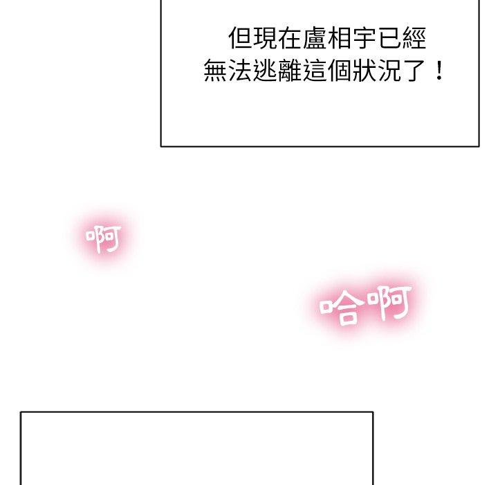 鄰居的滋味 第 6 話 第113页