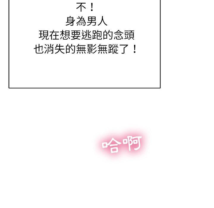 鄰居的滋味 第 6 話 第114页