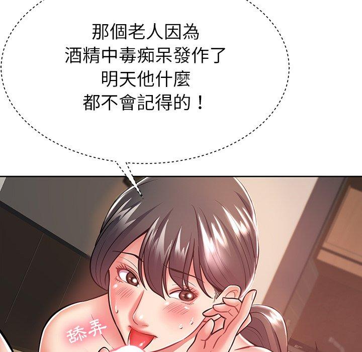 鄰居的滋味 第 6 話 第127页