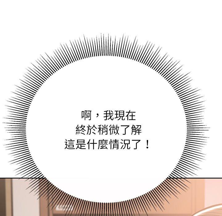 鄰居的滋味 第 6 話 第129页