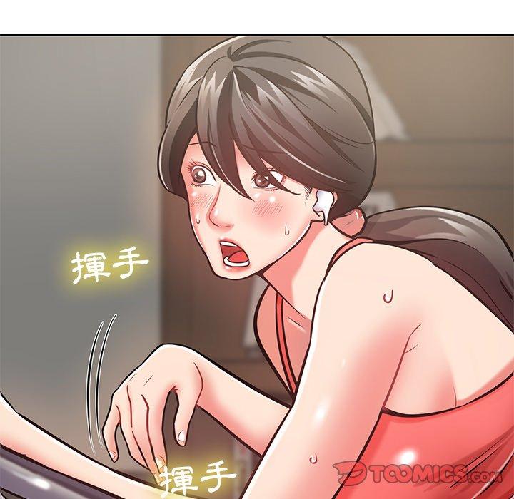 鄰居的滋味 第 6 話 第52页
