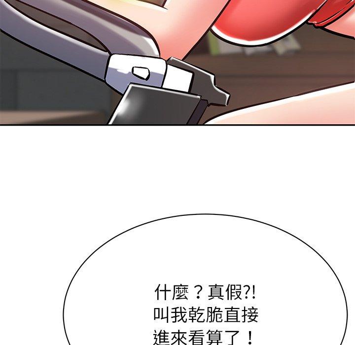 鄰居的滋味 第 6 話 第53页