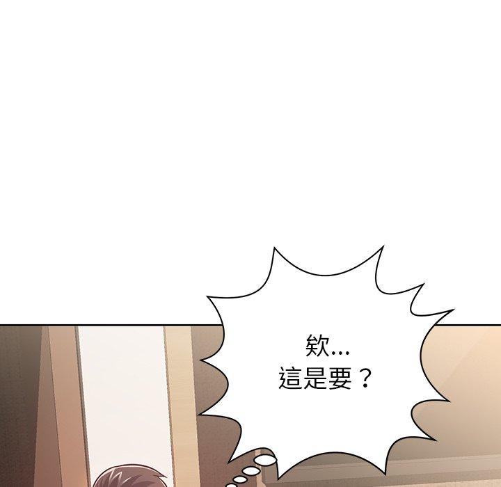 鄰居的滋味 第 6 話 第135页
