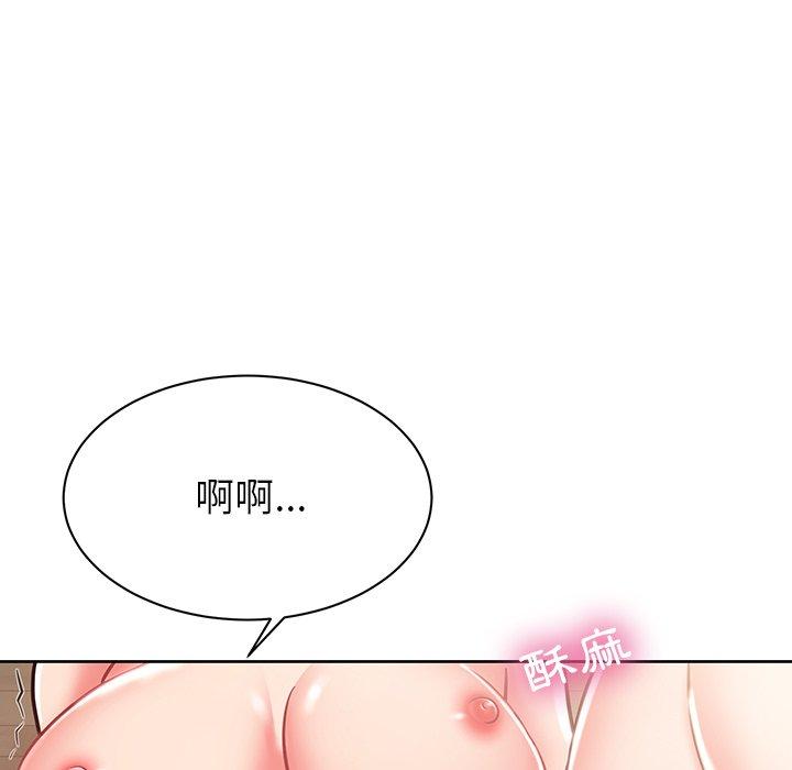 鄰居的滋味 第 6 話 第154页