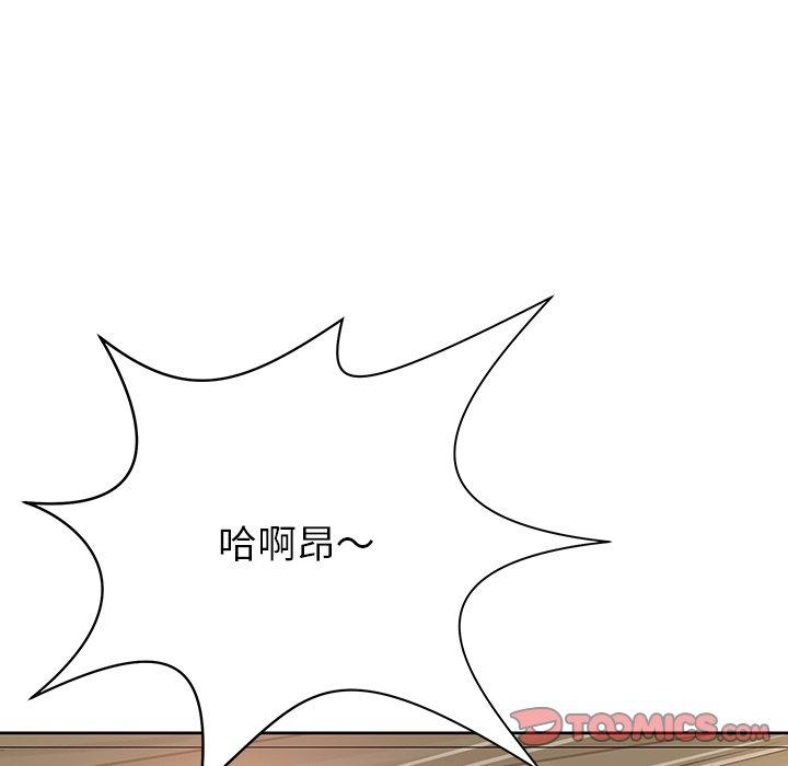 鄰居的滋味 第 6 話 第156页