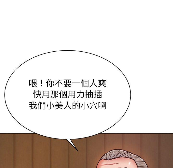 鄰居的滋味 第 6 話 第138页