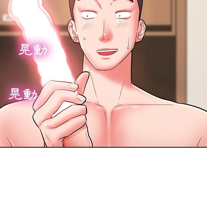 鄰居的滋味 第 6 話 第141页