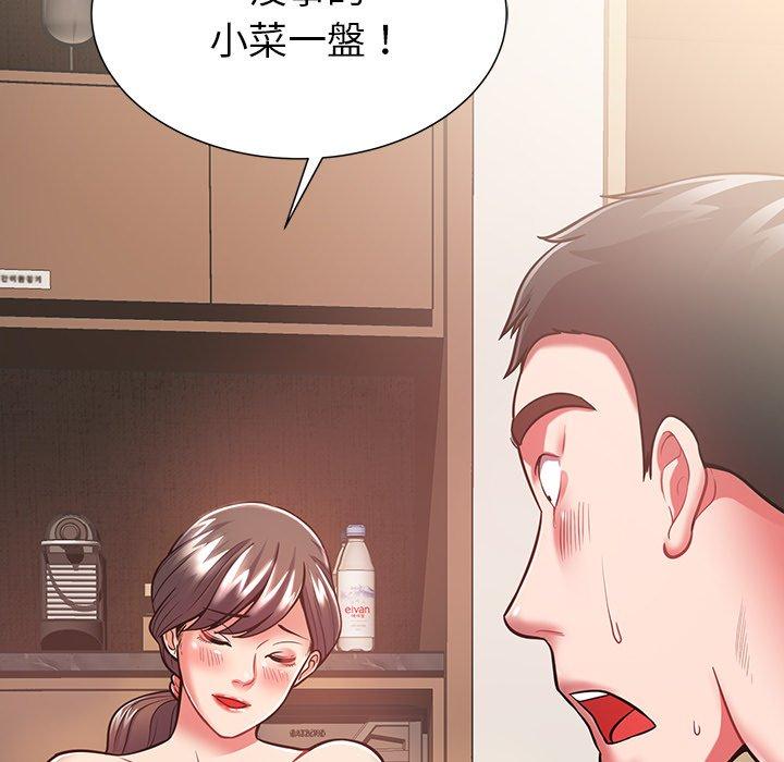 鄰居的滋味 第 6 話 第143页
