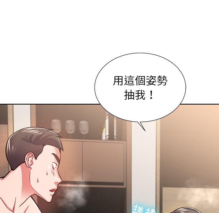 鄰居的滋味 第 6 話 第163页