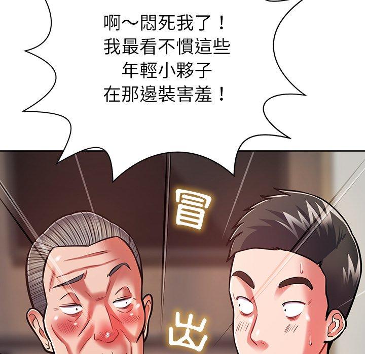 鄰居的滋味 第 6 話 第166页