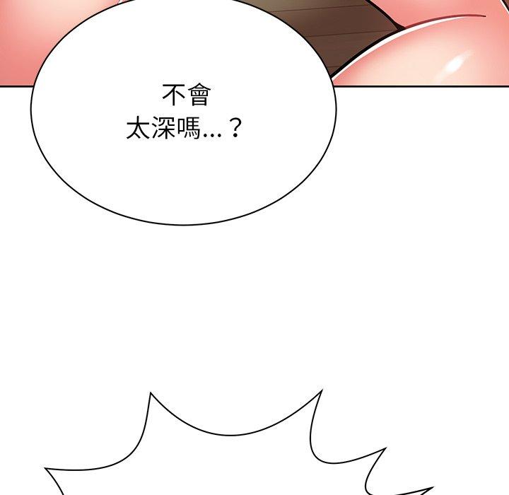鄰居的滋味 第 6 話 第165页