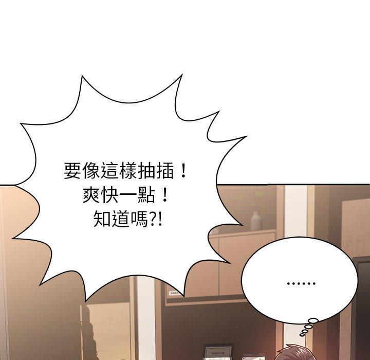 鄰居的滋味 第 6 話 第168页