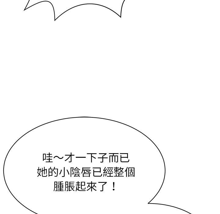 鄰居的滋味 第 6 話 第173页