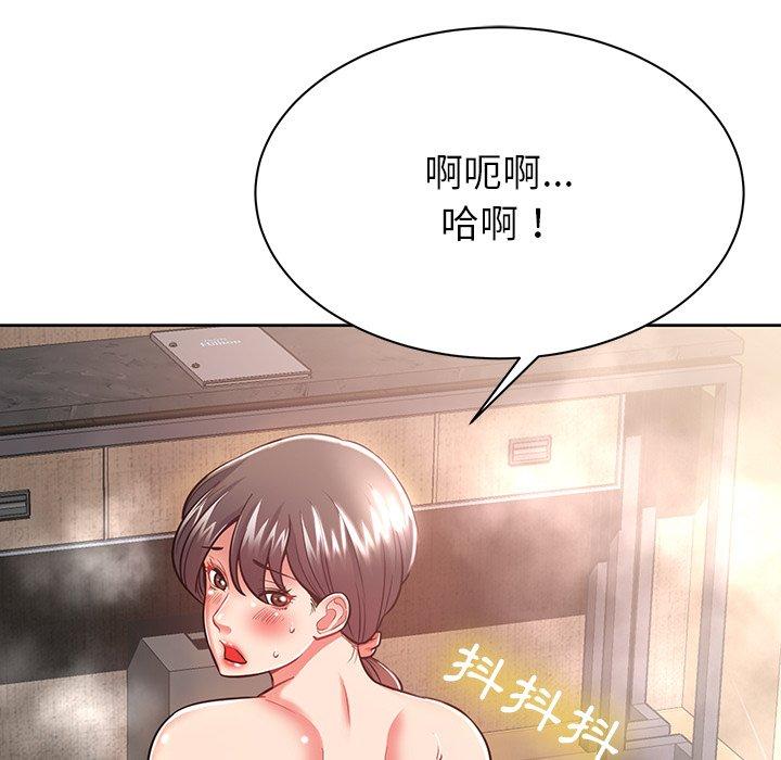 鄰居的滋味 第 6 話 第176页
