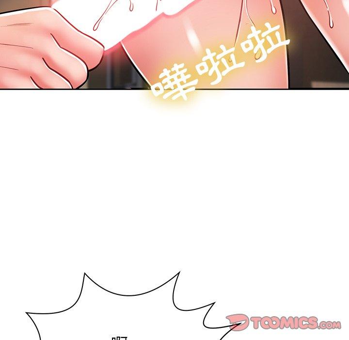 鄰居的滋味 第 6 話 第180页