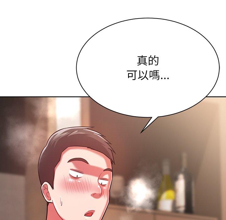 鄰居的滋味 第 6 話 第185页