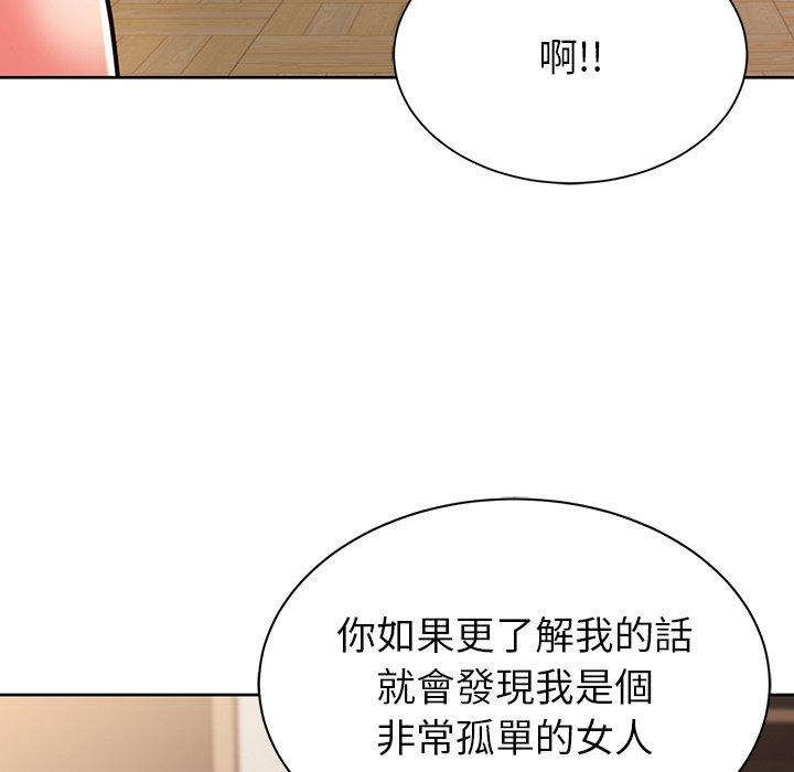 鄰居的滋味 第 6 話 第189页