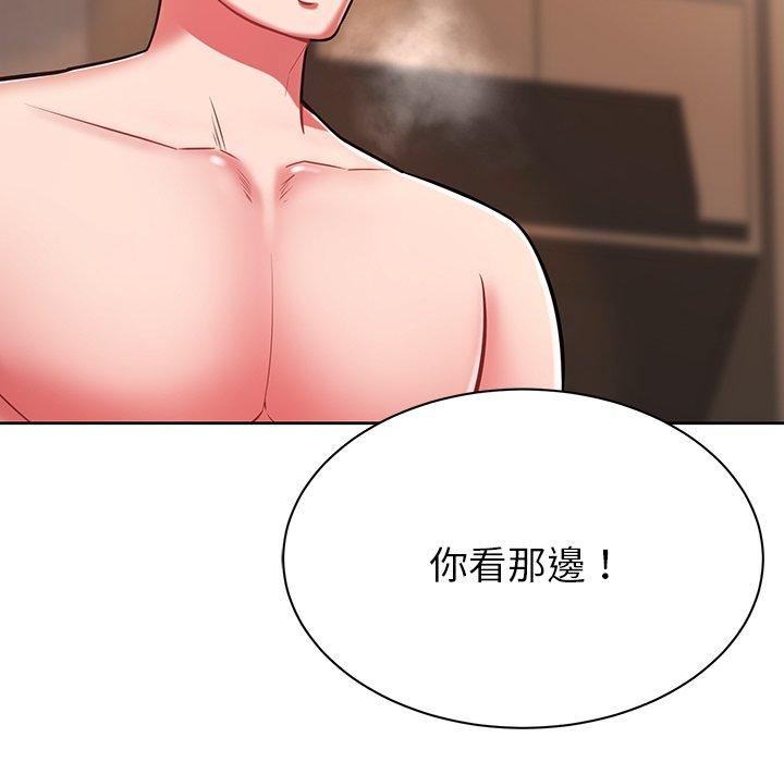 鄰居的滋味 第 6 話 第186页