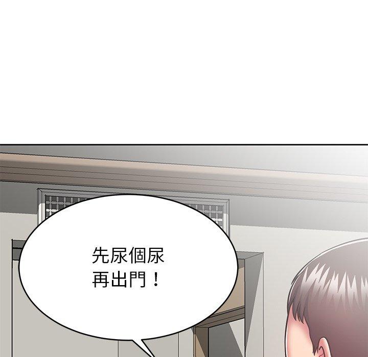 鄰居的滋味 第 7 話 第159页