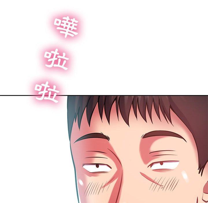 鄰居的滋味 第 7 話 第166页
