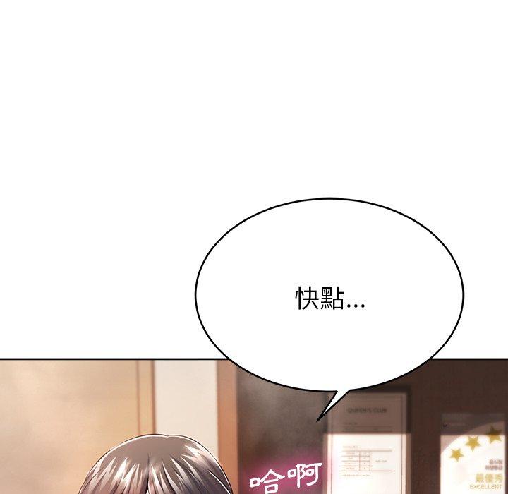 鄰居的滋味 第 7 話 第6页