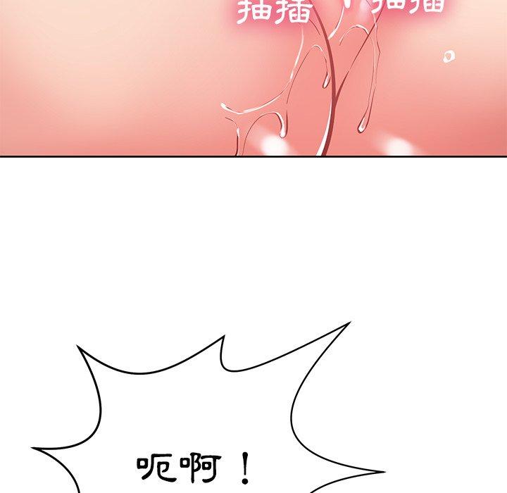 鄰居的滋味 第 7 話 第27页