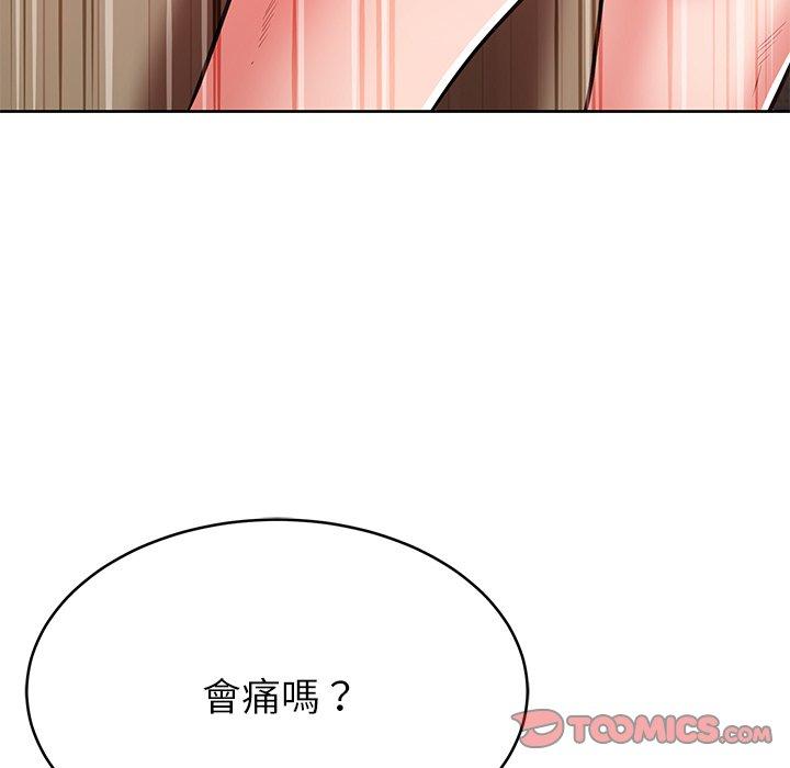 鄰居的滋味 第 7 話 第30页