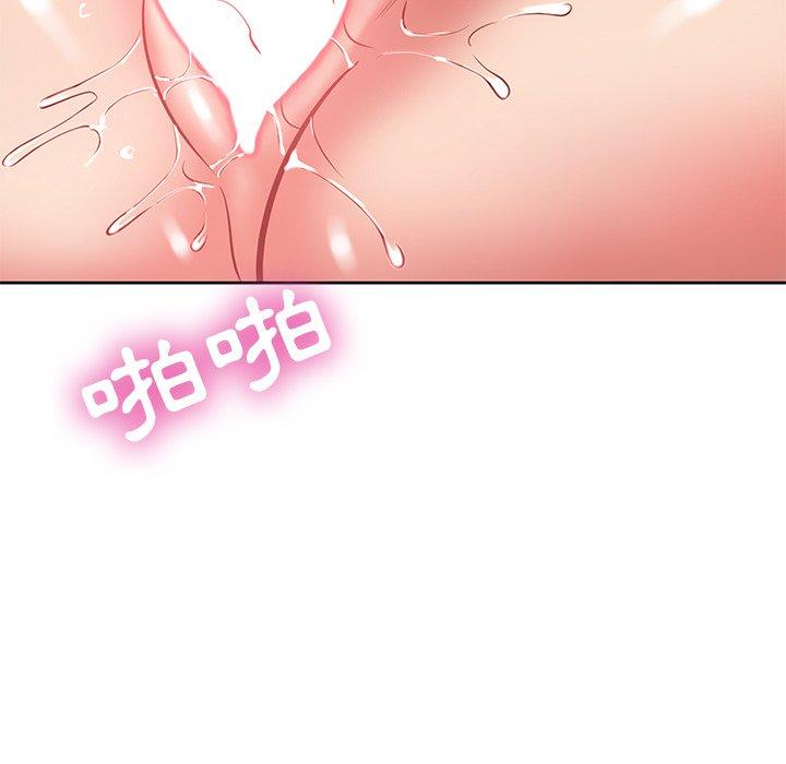 鄰居的滋味 第 7 話 第35页