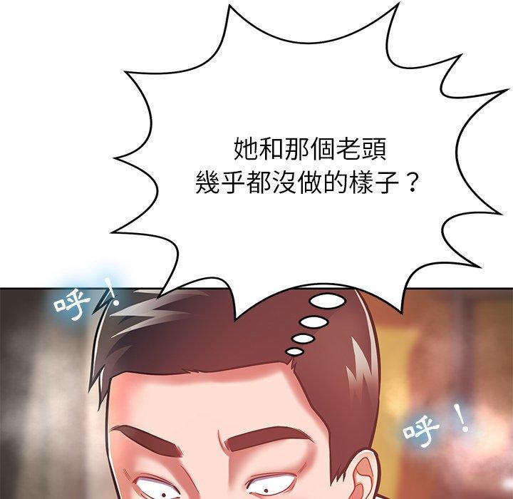 鄰居的滋味 第 7 話 第41页