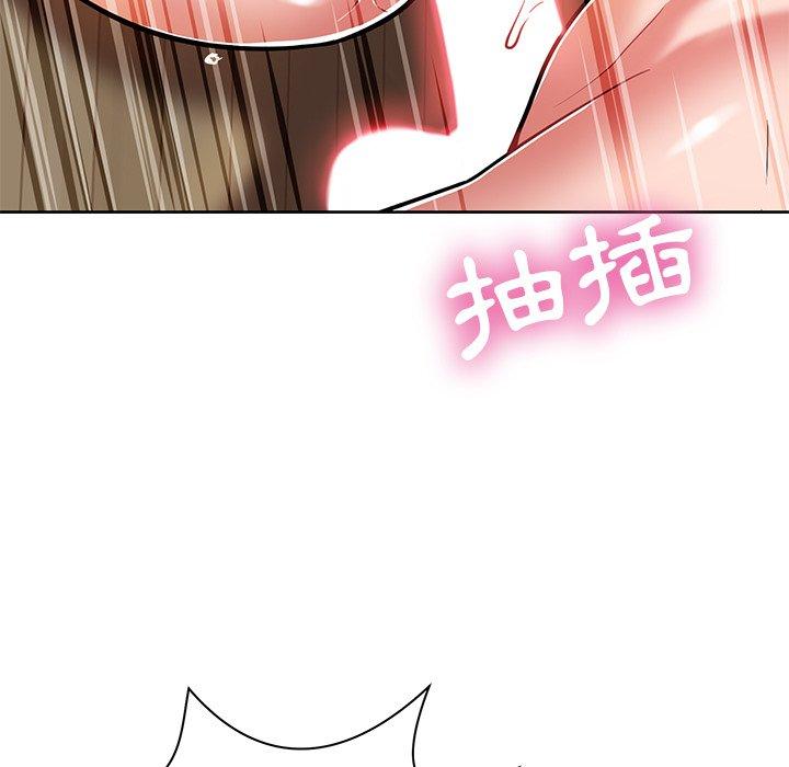 鄰居的滋味 第 7 話 第49页