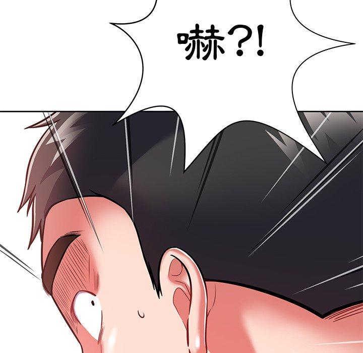 鄰居的滋味 第 7 話 第52页
