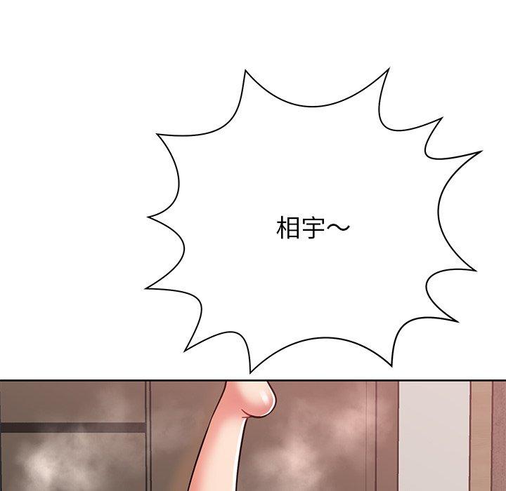 鄰居的滋味 第 7 話 第54页