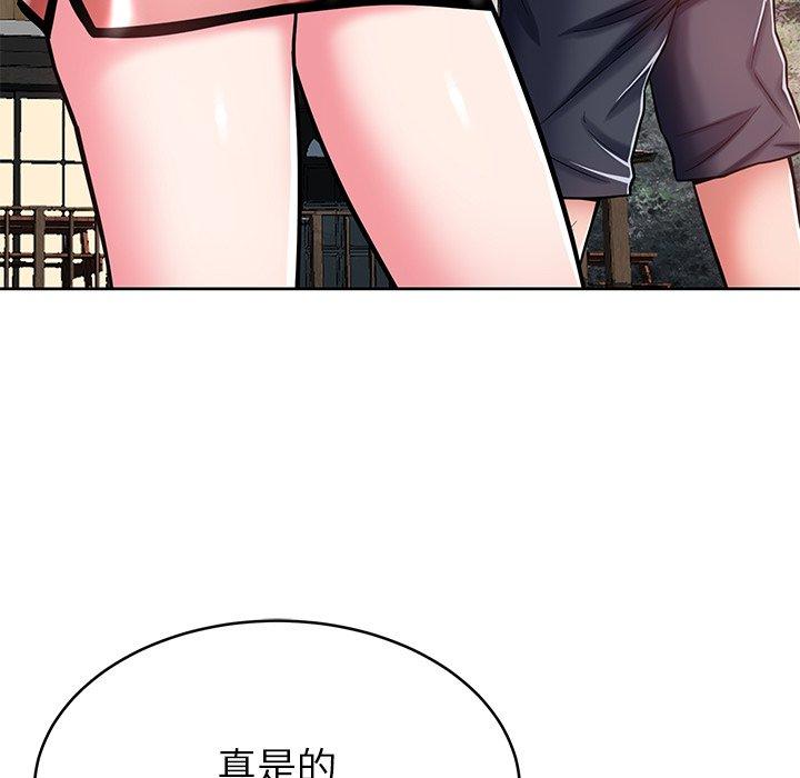 鄰居的滋味 第 7 話 第70页