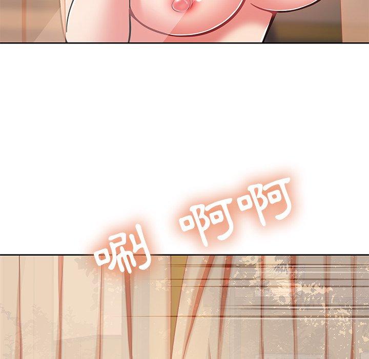 鄰居的滋味 第 7 話 第77页