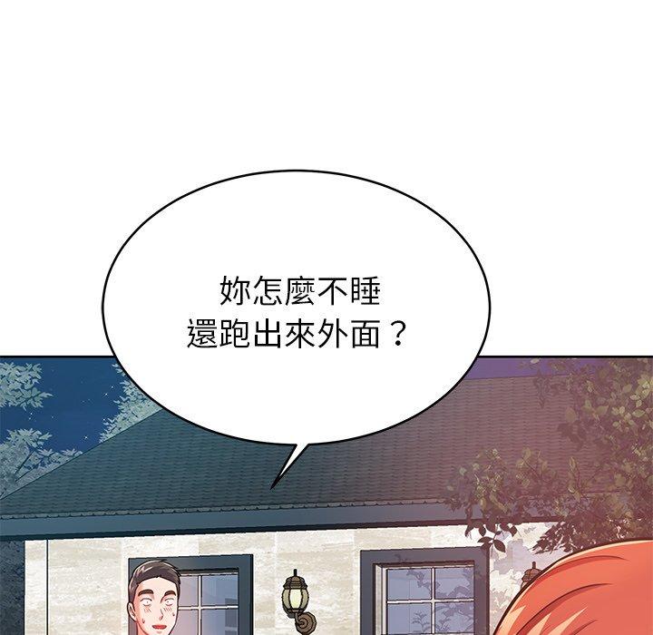 鄰居的滋味 第 7 話 第60页