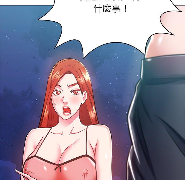 鄰居的滋味 第 7 話 第63页