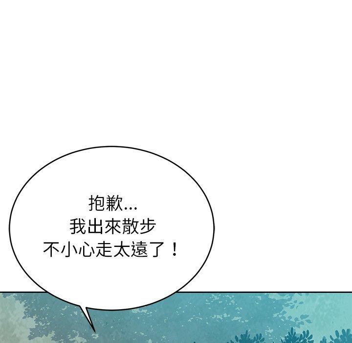 鄰居的滋味 第 7 話 第65页