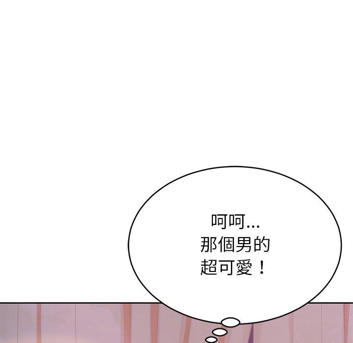 鄰居的滋味 第 7 話 第87页