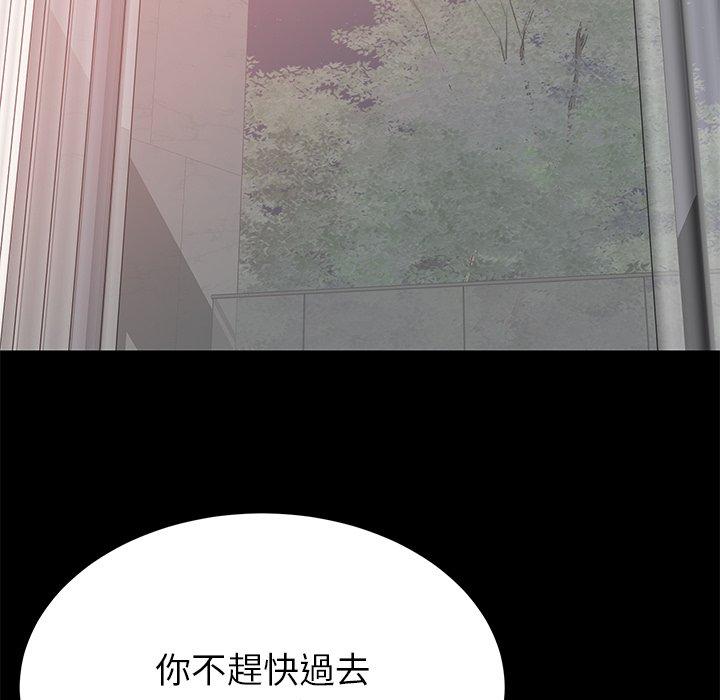 鄰居的滋味 第 7 話 第91页