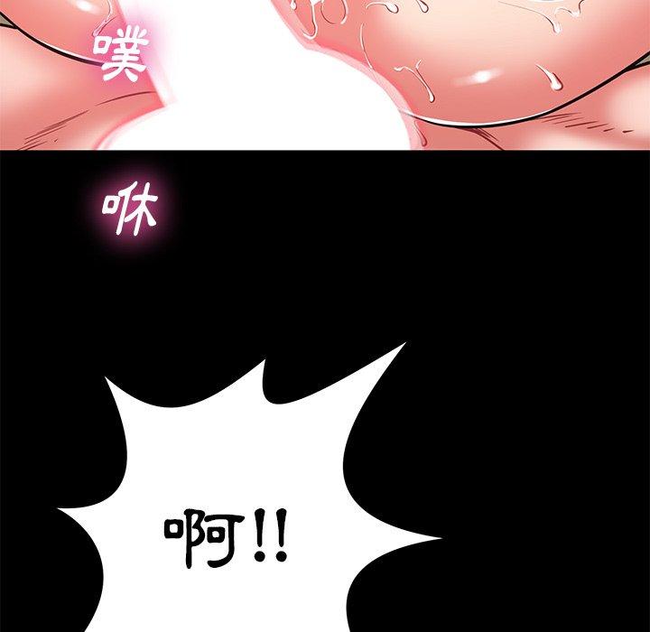 鄰居的滋味 第 7 話 第100页