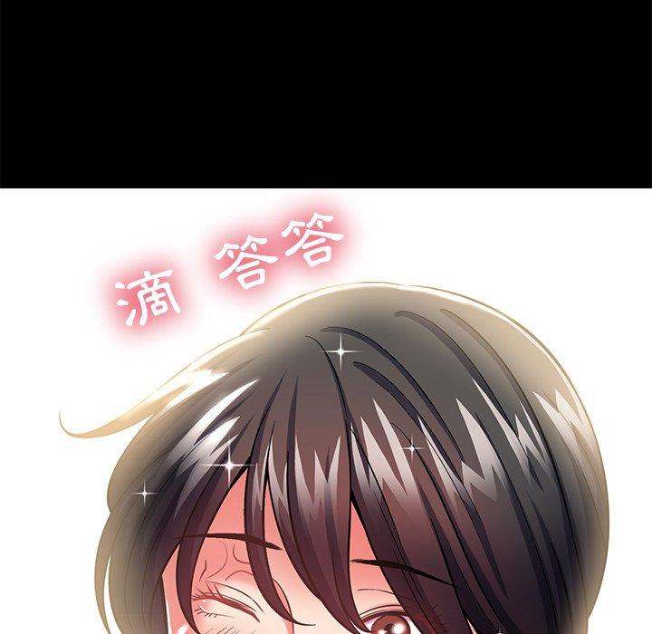 鄰居的滋味 第 7 話 第103页