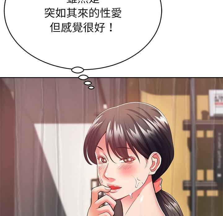 鄰居的滋味 第 7 話 第106页