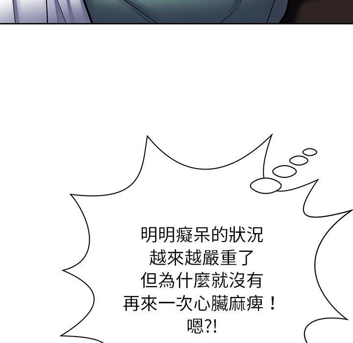 鄰居的滋味 第 7 話 第114页