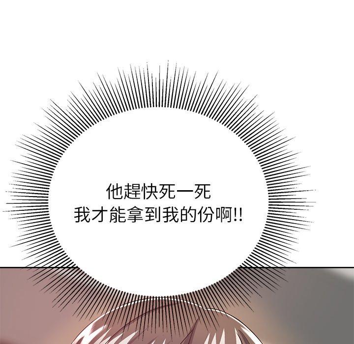 鄰居的滋味 第 7 話 第117页