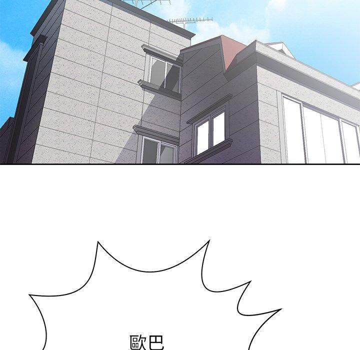 鄰居的滋味 第 7 話 第122页