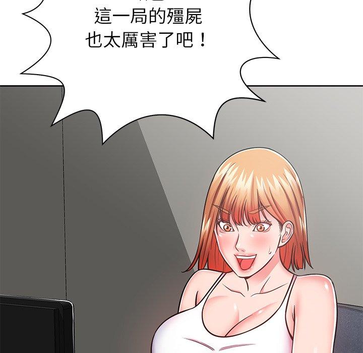 鄰居的滋味 第 7 話 第123页