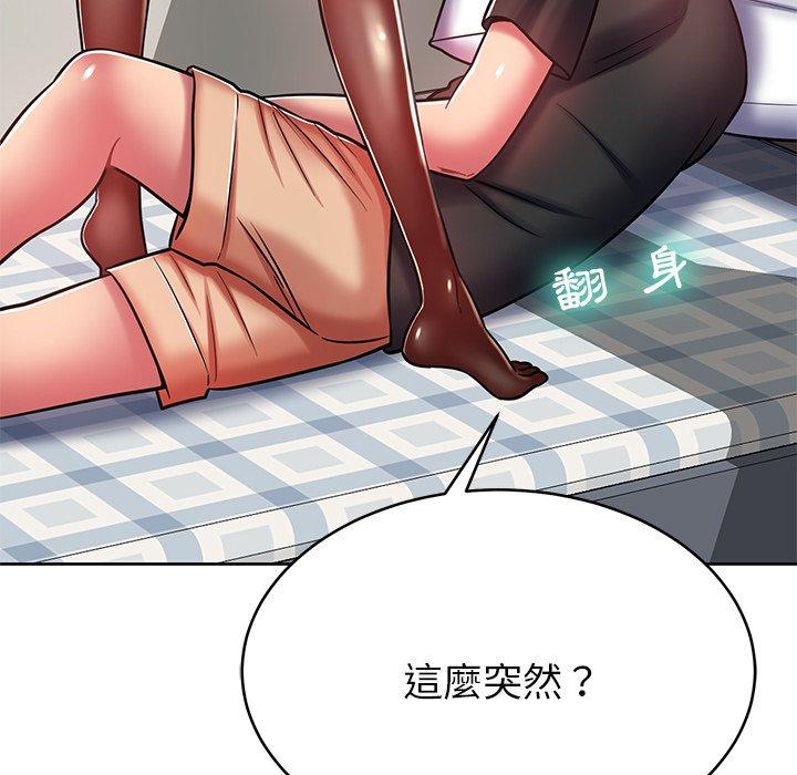 鄰居的滋味 第 7 話 第149页