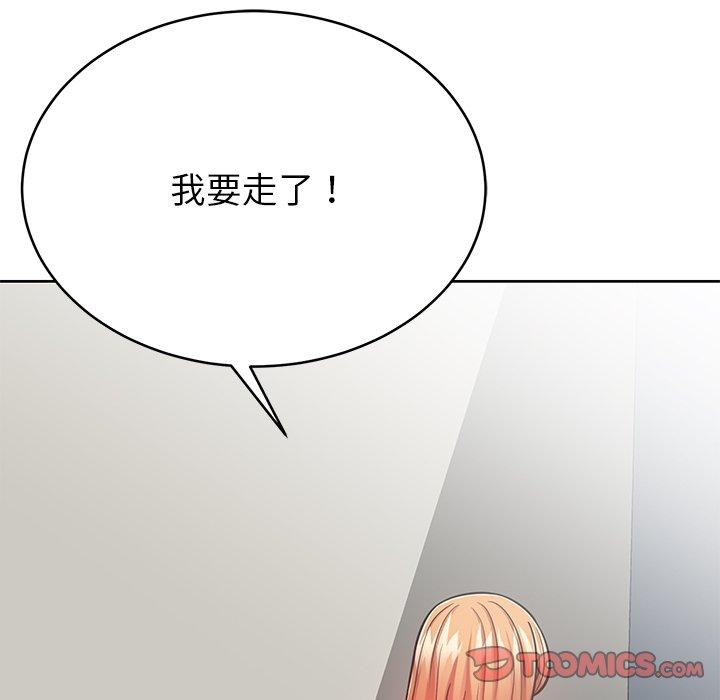 鄰居的滋味 第 7 話 第147页